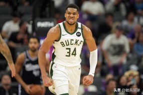 开云体育- 字母哥同年新秀 